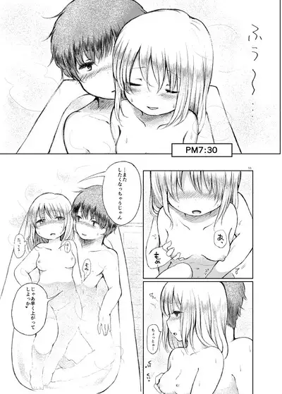Handousei 0.5