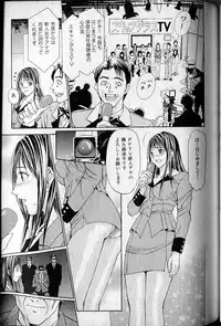 [Adachi Takumi] Private Fetishism 3