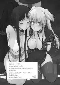 (C77) [Forbidden-Lips (Ryo)] Mabi Life 7 (Mabinogi)