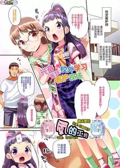 Kirakira Otona Lesson