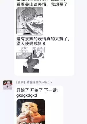 Kabukichou Bad Trip | 歌舞伎町 Bad Trip Ch. 1-3