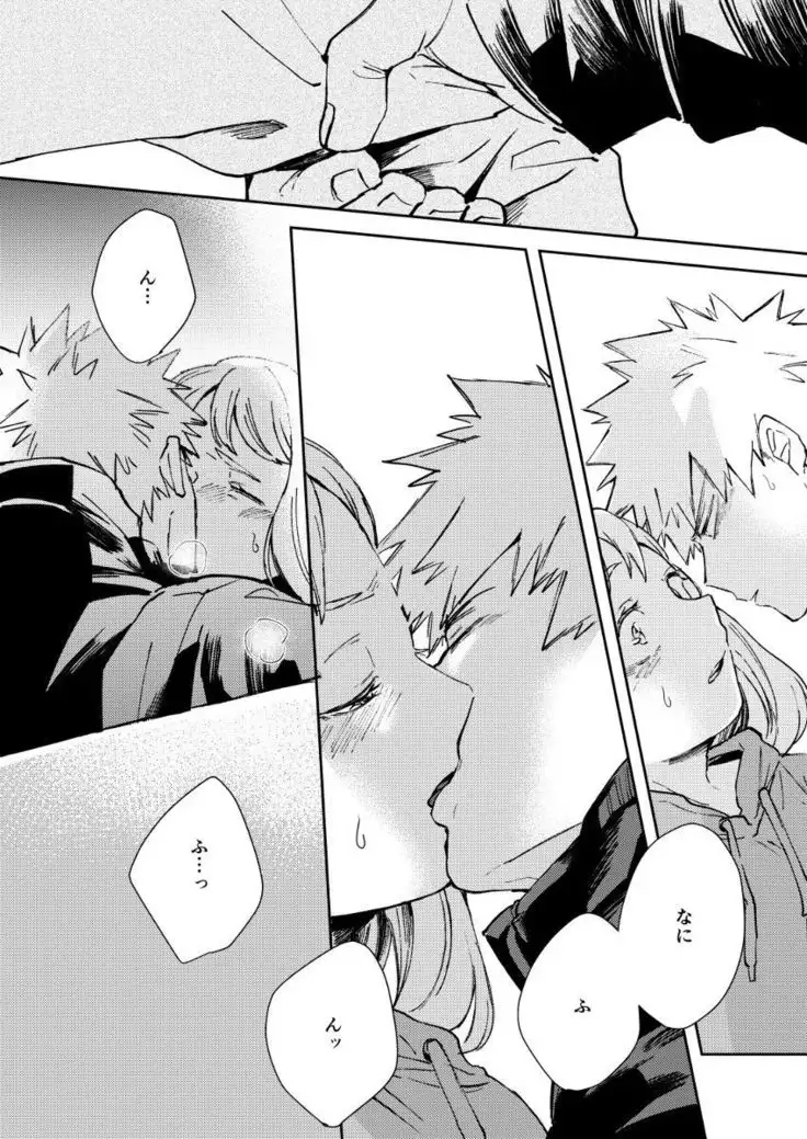 Kimi ni tsutaeta ano Ni~Tsu wa yukisample