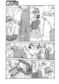 [Anthology] WEB Han Comic Geki Yaba! Vol.52 [Digital]