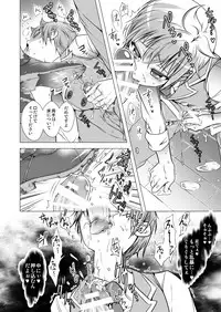 [LadyBacker (MonkeyCandy)] Keiyaku Shounen 3 [Digital]