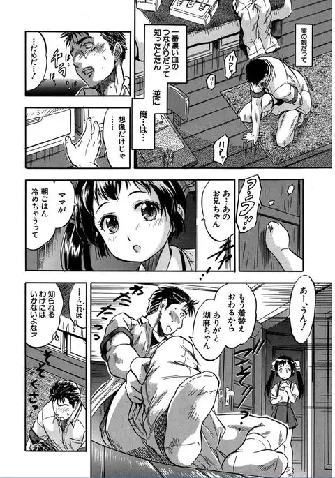 COMIC Mugen Tensei 2017-02