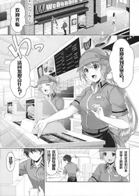 (COMIC1☆8) [City Forest (TAKTO)] Samenai Uchi ni Meshiagare! [Chinese] [红月汉化组]
