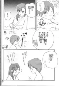 (C76) [Fusuma go Ten (Shuji Hariko)] Uchu wo kakeru yome (Macross)