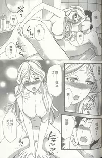 [Kuuki Fuzisaka] Momoiro Milk [Chinese]