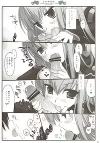 (COMIC1☆4) [D.N.A.Lab. (Miyasu Risa)] Classic 4 (Various)