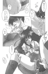 [Loveless (Sawatari Yuuka)] Shiroi Natsu (Air, Kanon)