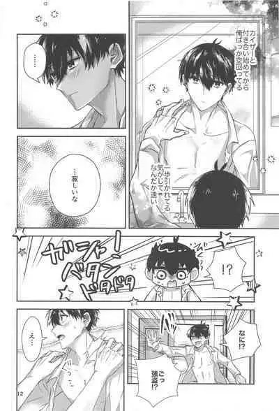 Ichizu ni Suki Shite