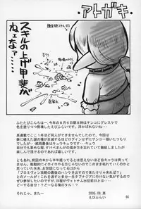 (C68) [Jack-O'-lantern (Ebifly, Neriwasabi)] Neko Panchu (Final Fantasy XI)