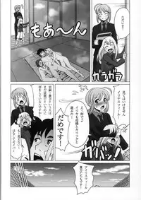 [Kuma Rider (Tonbo)] IfZero (Fate/Zero)