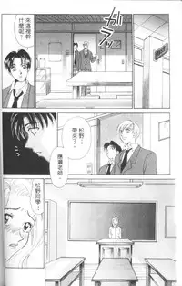 [Gotoh Akira] Erotomania ~Renai Mousou~ [Chinese]