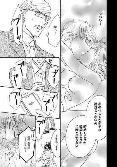 Renai LoveMax 2022-12