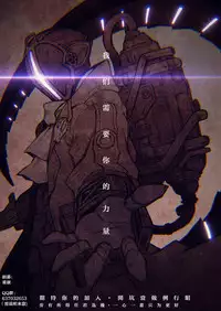 [Gekka Saeki] Ananie Idol | 玩弄菊穴的女明星 [Chinese]