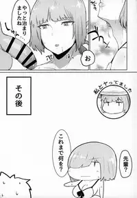 (C96) [Initiative (Fujoujoshi)] Chaldea Shikoshiko Life Saver (Fate/Grand Order)