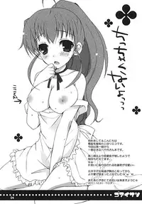 [Dennou Fuyu Mikan (Ueda Rieko)] Kiken Shisou. (WORKING!!) [Digital]