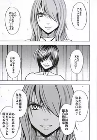 [Crimson (Carmine)] Crimson Prison 3