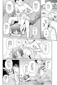 [Teri Terio] Yukinya #1-4