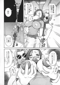 [Kashi Michinoku] Onee Rouman - Onay Romance