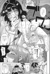 [Seihoukei] Chippai ha Seikou no moto