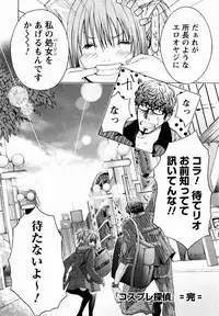 [Miyazaki Maya × kurashina Ryo]Cosplay Tantei