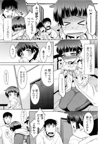 COMIC Penguin Club Sanzokuban 2016-12