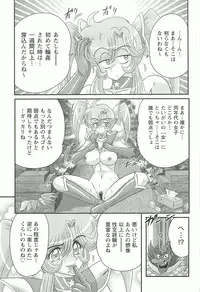 [Kamitou Masaki] Seirei Tokusou Fairy Saber W - Inyoku no Jigoku