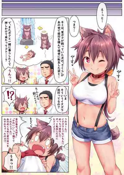 [Shiitake Nouen (Kanabun)] Oshikake Pet wa Aisaretai 10 + α