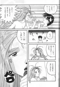 (C45) [Studio Boxer (Various)] HOHETO 8 (Various)