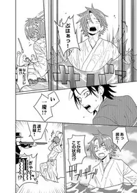 [shoco] Samurai Lover 6 [Digital]