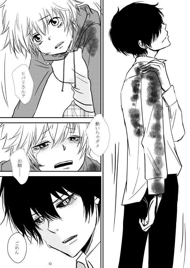 Kimi o Dakishimetainda