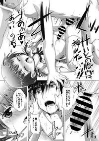 COMIC Megastore DEEP Vol. 16 [Digital]