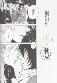 (CCOsaka72) [Harugane Colse (Inose)] Honnou - instinct (sweet pool)