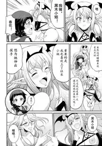 [Kaguya] Futanarijima ~The Queen of Penis~ Ch. 5 [Chinese] [黄记汉化组]