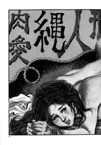 [Kasama Shirou] Kasama Shirou Sakuhin Vol. 3 Chijyoku no Kokuin