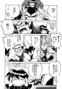 (C68) [Studio Katsudon (Manabe Jouji)] Majokko Anthology Kyouetsu Shigoku