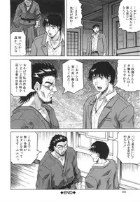 [Jamming] Oyako no Utage