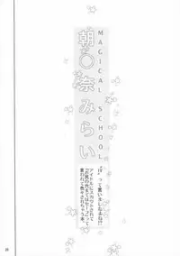 (C91) [Kurohonyasan (Yamashita Kurowo)] Amanogawa Kirara + Himelda + Mapuri Soushuuhen (Precure Series)