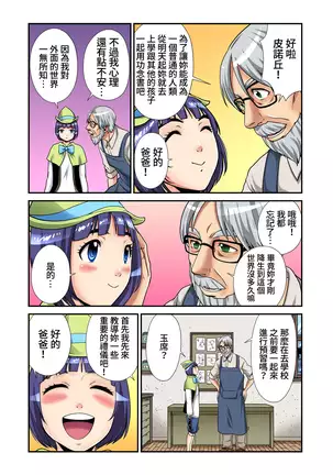 Otona no Douwa ~ Pinokio | 大人的童話～皮諾丘