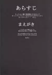 [Ponkotsudou (Yoshizawa Megane)] Osozaki no Hana Ni [English] [constantly] [Digital]