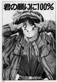 [Yuuki] Rasen Kumikyoku