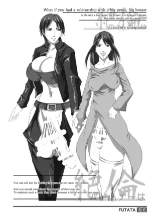 FUTATA First Issue | Futata Soukango