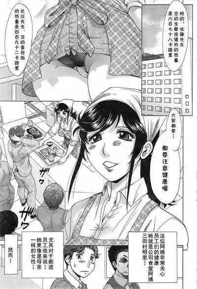 Watashi to Furin o Odorimashou.