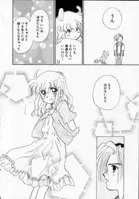 [Ditama Bow] Sukidakedo sukidakara