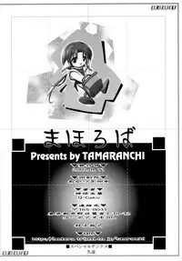 (C62) [Tamaranchi (Shinbo Tamaran, Q-Gaku)] Mahoroba (Utawarerumono)