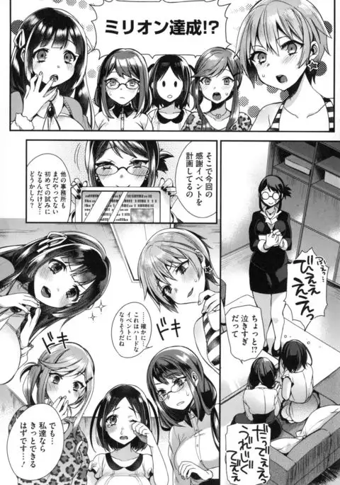 Ojousama to Maid no Midarana Seikatsu