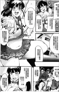 [Uchi-Uchi Keyaki] One Shota One! [Chinese]