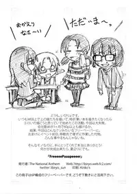 [The National Anthem (Ibiryo)] Freeeee Paaapeeeer [Digital]